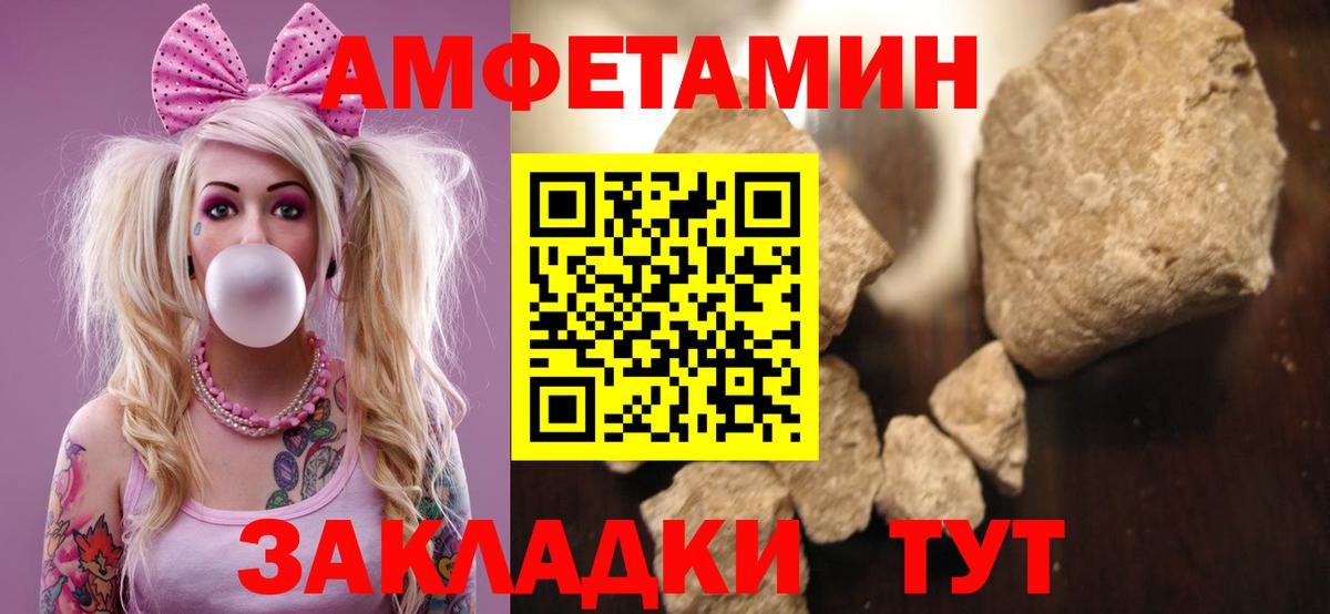 Амфетамин  Вход с VPN  Дюртюли  АМФ 98% 