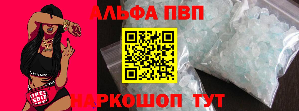 А ПВП  Вход с VPN  Дюртюли  A-PVP СК КРИС  A PVP Crystall  где купить наркоту  Alpha PVP VHQ 