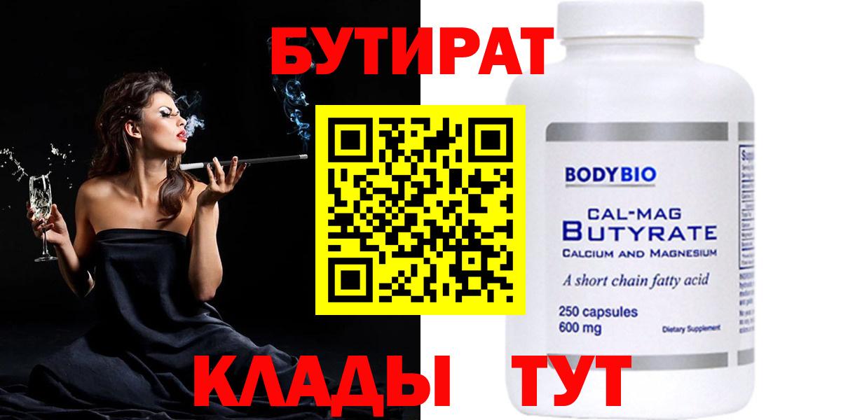 Дюртюли  БУТИРАТ GHB  Вход с VPN 