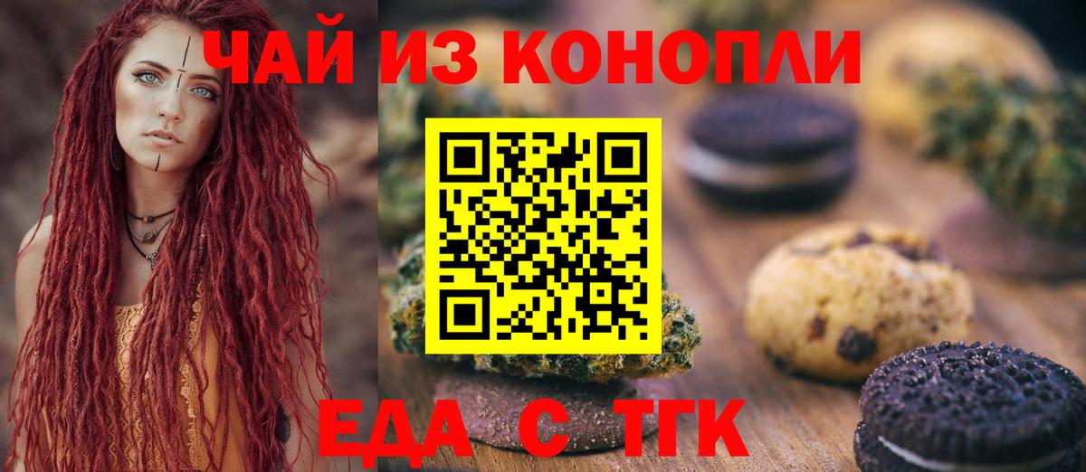Дюртюли  Еда ТГК конопля  Вход с VPN 