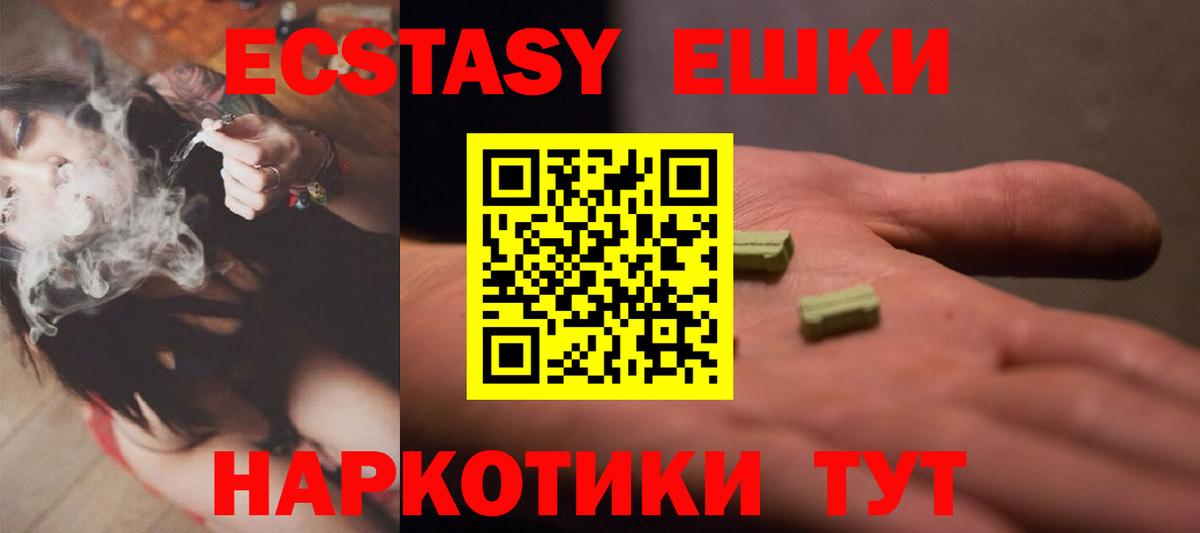 Ecstasy таблы  Экстази  Ecstasy Punisher  Дюртюли  Вход с VPN 
