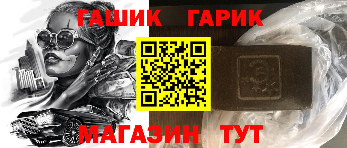 ГАШИШ гарик Дюртюли