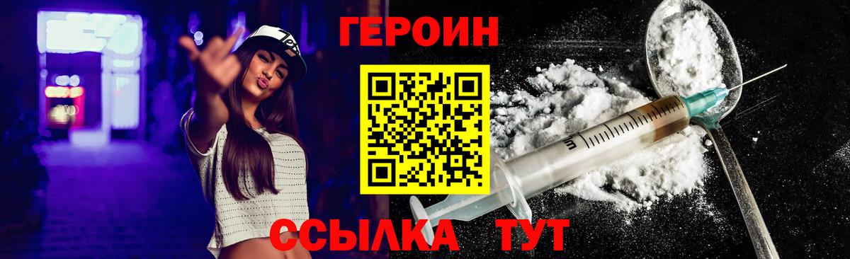 ГЕРОИН VHQ Дюртюли