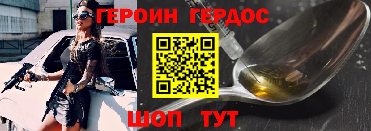 Дюртюли  Героин  Вход с VPN  Героин гречка 