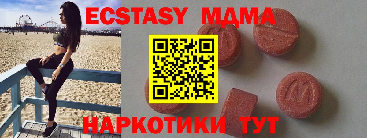 Дюртюли  MDMA crystal  MDMA кристаллы  Вход с VPN 