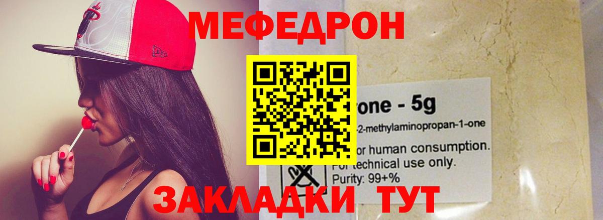 МЯУ-МЯУ  Меф  Дюртюли  Меф VHQ  Вход с VPN 