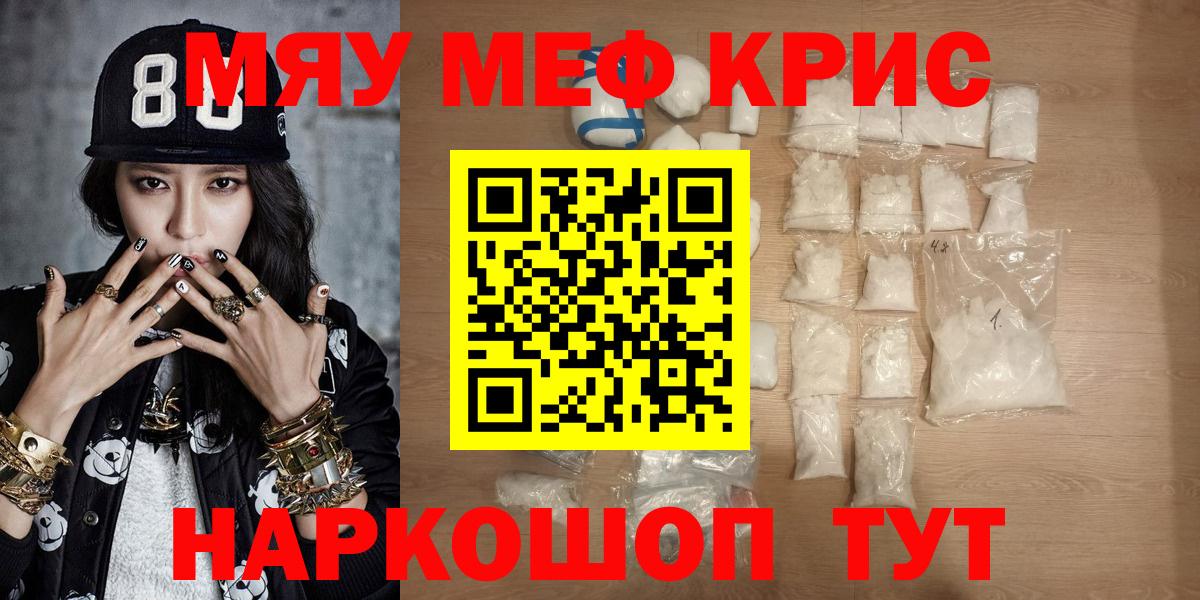 Меф  Дюртюли