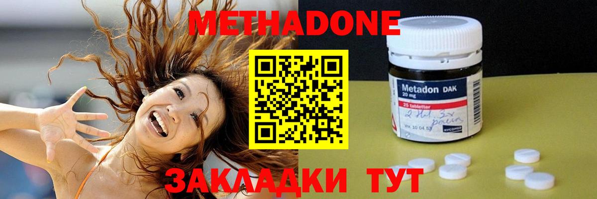 Дюртюли  Метадон VHQ  Вход с VPN  Метадон белоснежный 